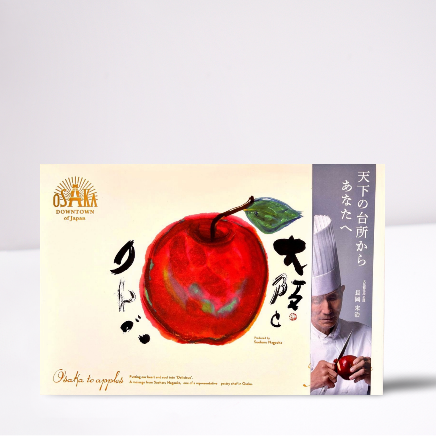 新感覚・贅沢フィナンシェ「大阪とりんご」10個入り